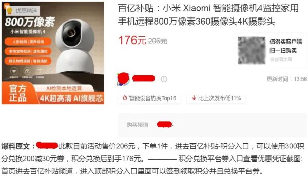 中国股票配资网网站 比二手还便宜的小米摄像机, 升级800万像素, 支持烟火检测