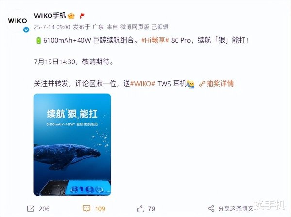 深圳股票配资公司 鸿蒙生态+6100mAh, 鸿蒙千元新机即将开售, 后摄神似iPhone